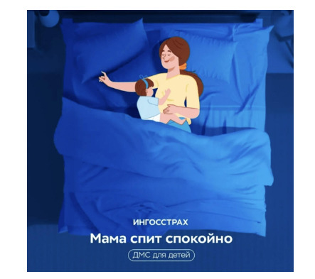 Мама спит с ребенком на синей постели