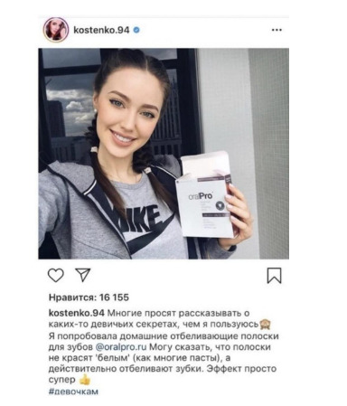 Скриншот поста из инстаграм