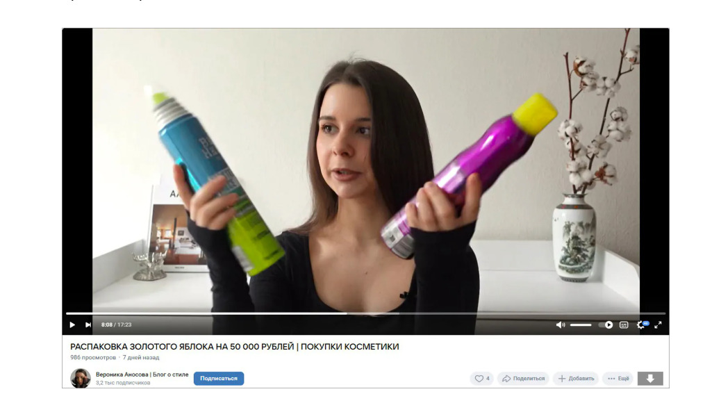 Экран видео с распаковкой товаров