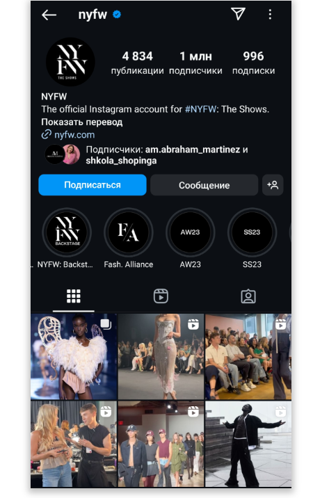 аккаунт в инстаграме