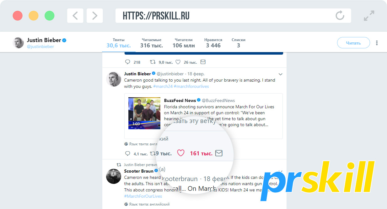 Накрутка лайков Twitter