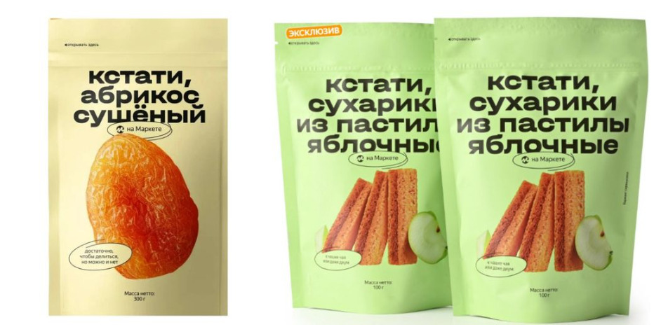 Упаковки продуктов